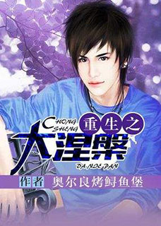Đại Niết Bàn