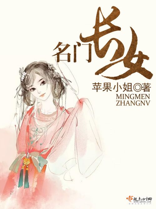 Danh Môn Trưởng Nữ