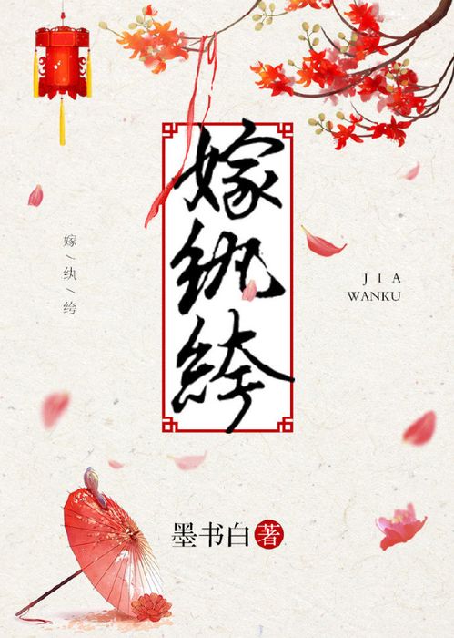 Gả Khố