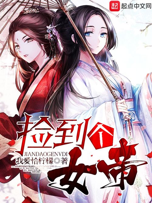 Kiểm Đáo Cá Nữ Đế