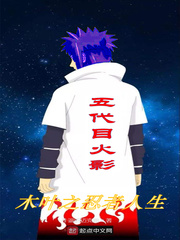 Konoha Ninja Nhân Sinh