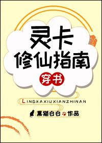 Linh Tạp Tu Tiên Chỉ Nam