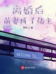 Ly Hôn Hậu Tiền Thê Thành Liễu Trái Chủ