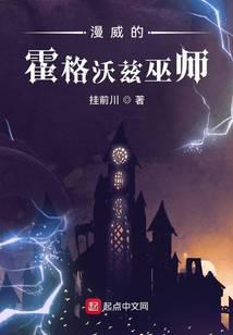 Mạn Uy Đích Hoắc Cách Ốc Tư Vu Sư