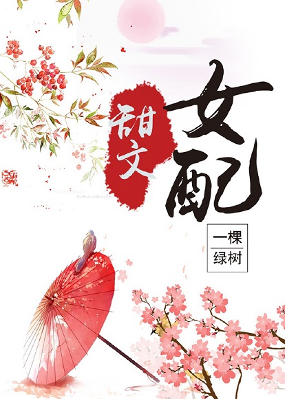 Ngọt Văn Nữ Phụ