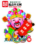 Quỷ Hồ Liêu Trai