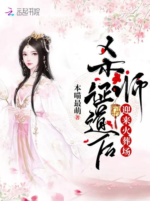 Sát Sư Chứng Đạo Sau Nghênh Đón Hỏa Táng Tràng