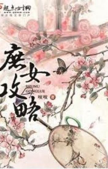 Thứ Nữ Công Lược