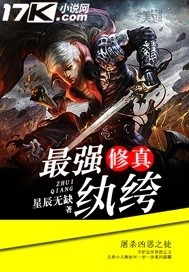 Tối Cường Tu Chân Khố
