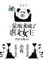 Vừa Ngủ Dậy Thành Ngược Văn Nữ Chính